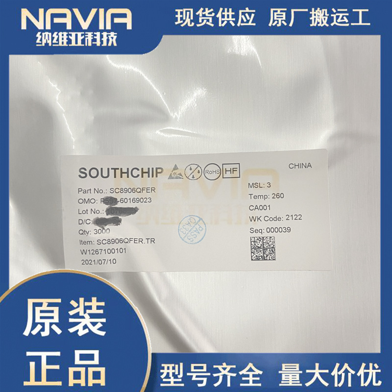 SC8101QFKR 南芯SC8101 封装QFN-19 32V 5A 同步降压DC-DC转换器