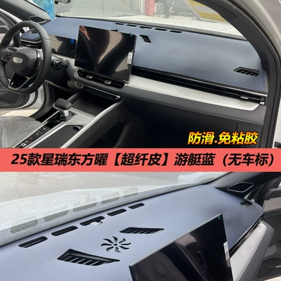 Günəş əleyhinə siperlik insulation, modified decoration, car interior - 25-models-of-xingrui-dongfangyao-leather-yacht-blue-without-car-logo