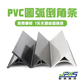 PVC;楼梯及配件;门窗密封条
