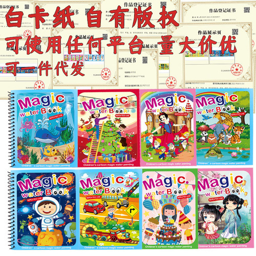 Children's diy magical water painting book cross-border magic quiet book baby graffiti coloring book clear water painting book toy