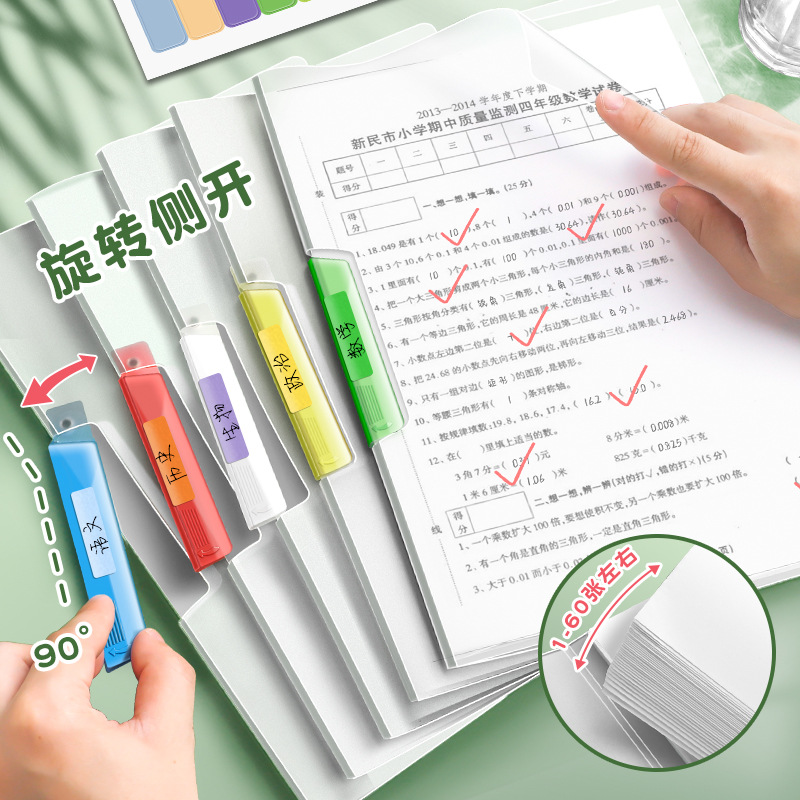 A4 carpeta rotativa de abrazadera de varilla de tracción bolsa de papel de prueba de inserción transparente carpeta de datos especial para estudiantes de secundaria