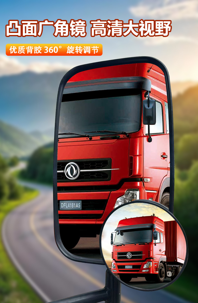 Special blind spot convex mirror for large trucks and buses 360 ° Rotating high-definition glass wide-angle reflective auxiliary rearview mirror