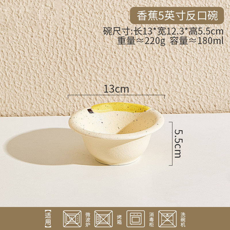 Banana 5-Inch Spout Bowl