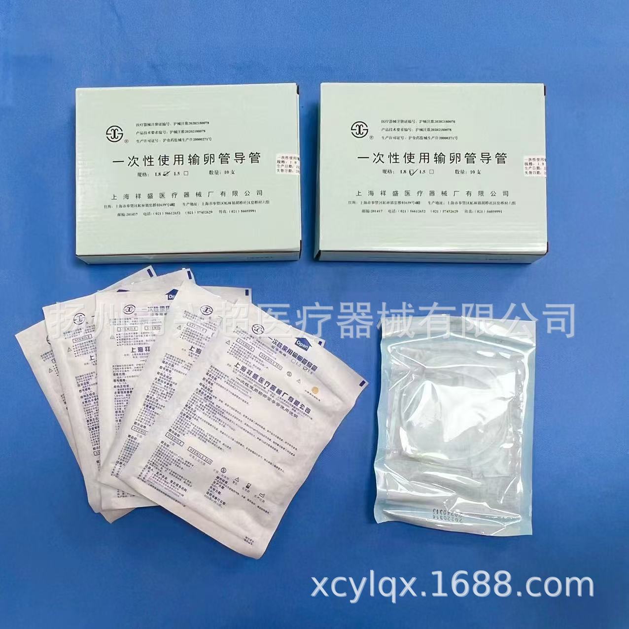 上海祥盛一次性使用输卵管导管 医用输卵管导管 一盒10支