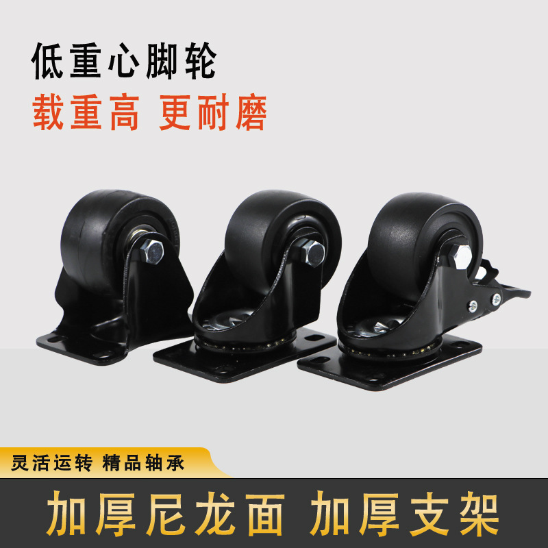 Low-center-of-gravity industrial castor flatbed trolley high-load capacity nylon wheels small hand truck 2.5 inches 3 inches swivel casters with brake