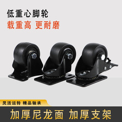 Low-center-of-gravity industrial castor flatbed trolley high-load capacity nylon wheels small hand truck 2.5 inches 3 inches swivel casters with brake