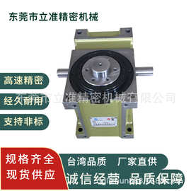 厂家直销现货台湾精密分割器/凸轮分割器高精度45DF041802RS3VW1