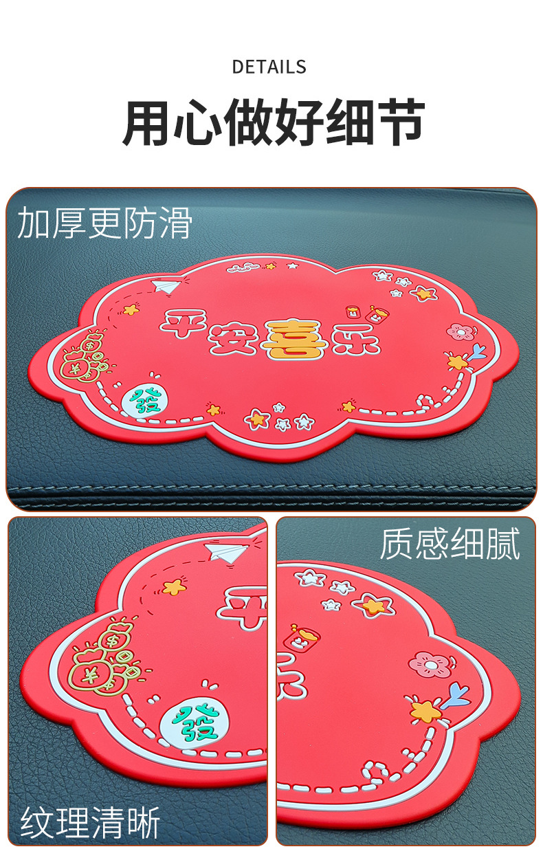 Car anti-slip mat small ornaments special mat car mobile phone mat
Decoration center console pad
Car anti-slip pad cartoon