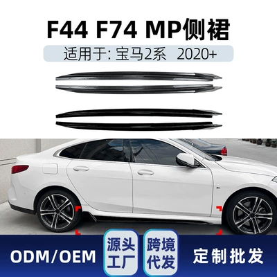 Applicable BMW 2 Series F44 F74 M Sport – Big Surrounded BMW 2 Series