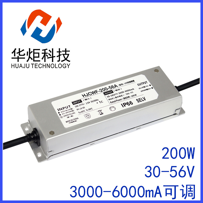 200W可调电流驱动 恒流led电源 投光灯变压器 隧道灯防水驱动