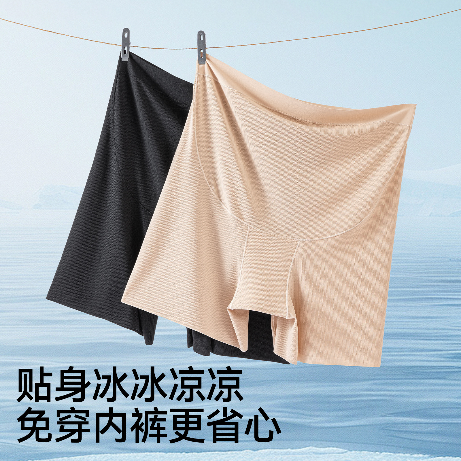 Summer thin three-quarter maternity anti-exposure safety pants and leggings two-in-one seamless belly support shorts maternity pants