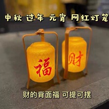 潮汕爆款网红迷你灯笼节日中秋过年元宵中国风工艺蜡烛手提摆摊