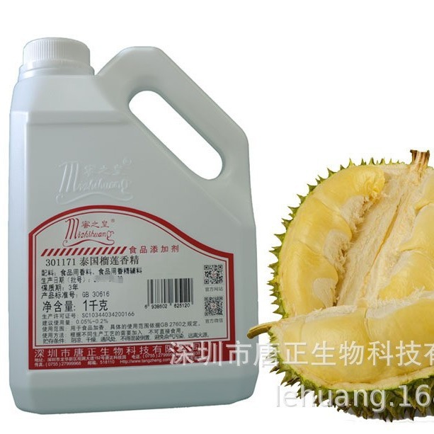 唐正新品301171泰国榴莲香精食品级纯正榴莲香气饼干面包加香