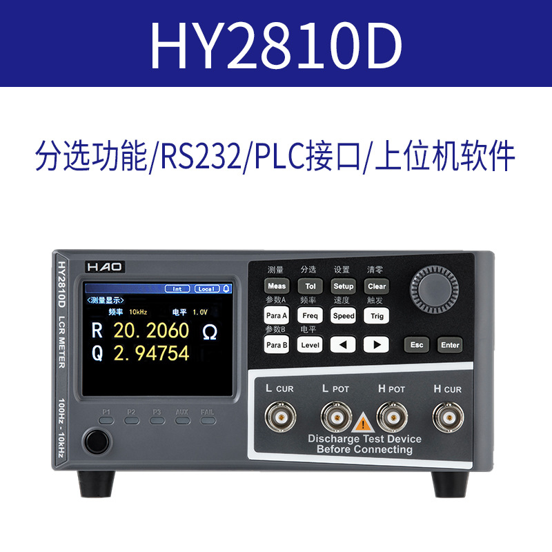 ����LCR���ֵ��� HY2810D��е��ݲ����� Ԫ��������������