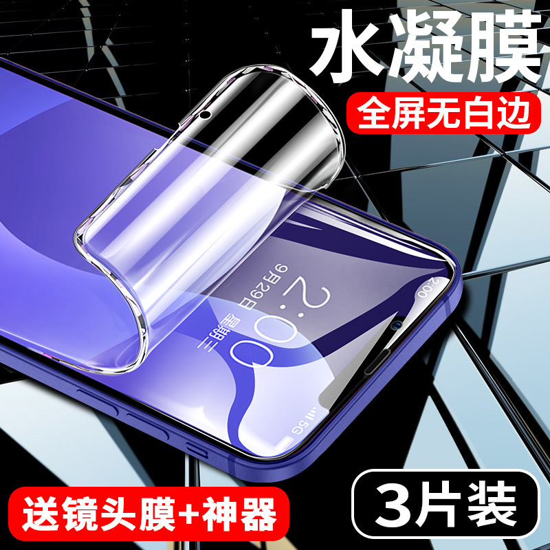Suitable for Apple 13 Tempered Film Iphone13Promax Hydrogel Film 13Pro Full Screen Coverage Mini Mobile Phone Film P