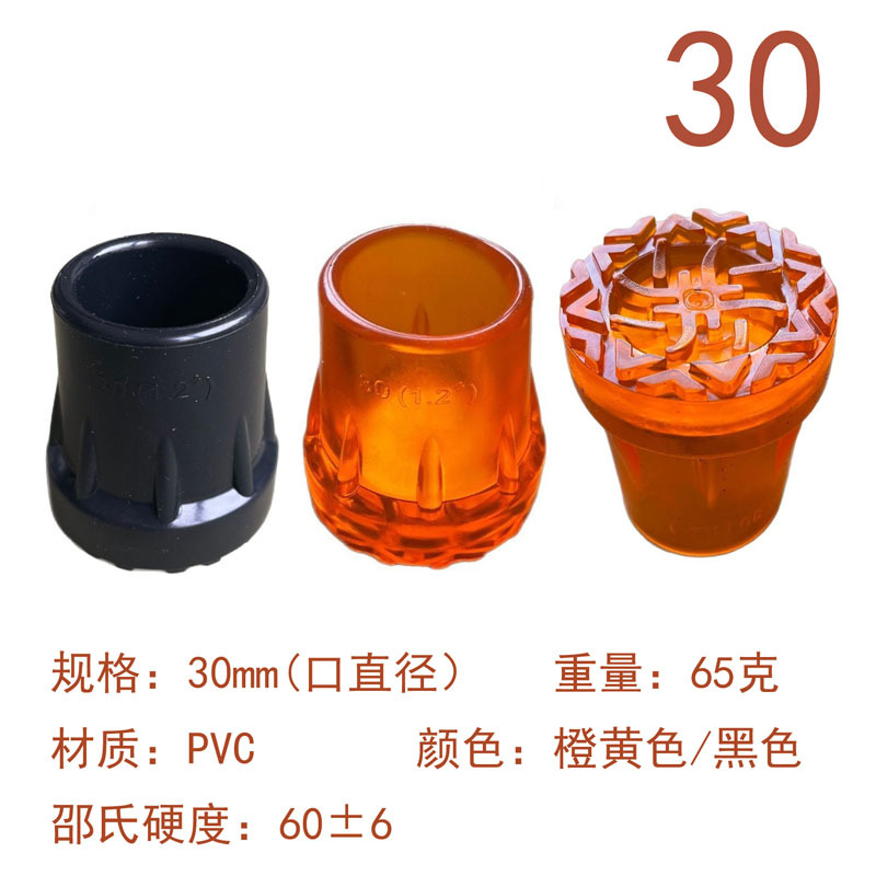 30牛筋拐杖头大号轮胎纹拐杖拐棍助行器配件手杖防滑脚套脚垫底脚