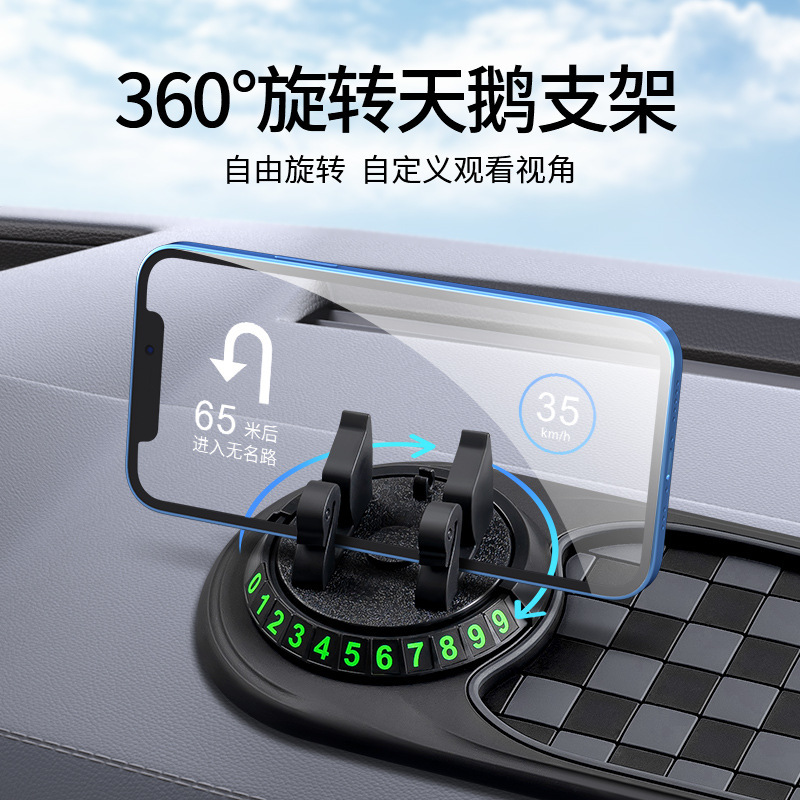 車載携帯電話スタンド臨時駐車番号札センターコンソール置きマット計器台ナビゲーション多機能滑り止めマット|undefined
