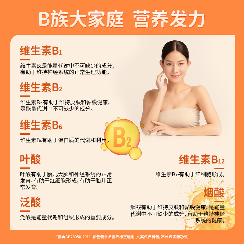 血橙b族ビタミン咀嚼片複合ビタミン錠特膳維cビタミンb族ビタミンc|undefined