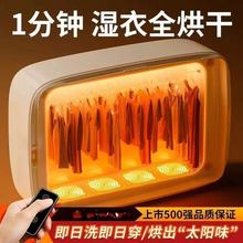 全自动快速家用干衣机收纳折叠速热双档风速恒温杀菌