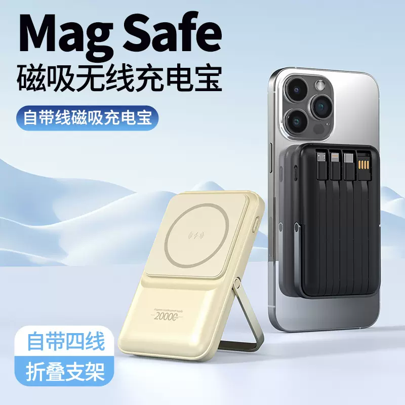 跨境22.5W超级快充磁吸15W无线充充电宝20000毫安自带线移动电源