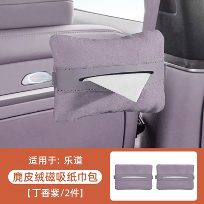 Tissue Pack Car Interior — Car tissue box/set - l60-lilac-purple-magnetic-tissue-pack-2-piece-set