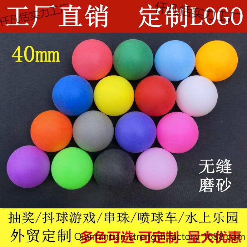 Colorful Table Tennis, Backgammon, Playground Spray Ball, Annual Meeting Ball, Shake Ball, Thick and Durable, Can Be Used for Text