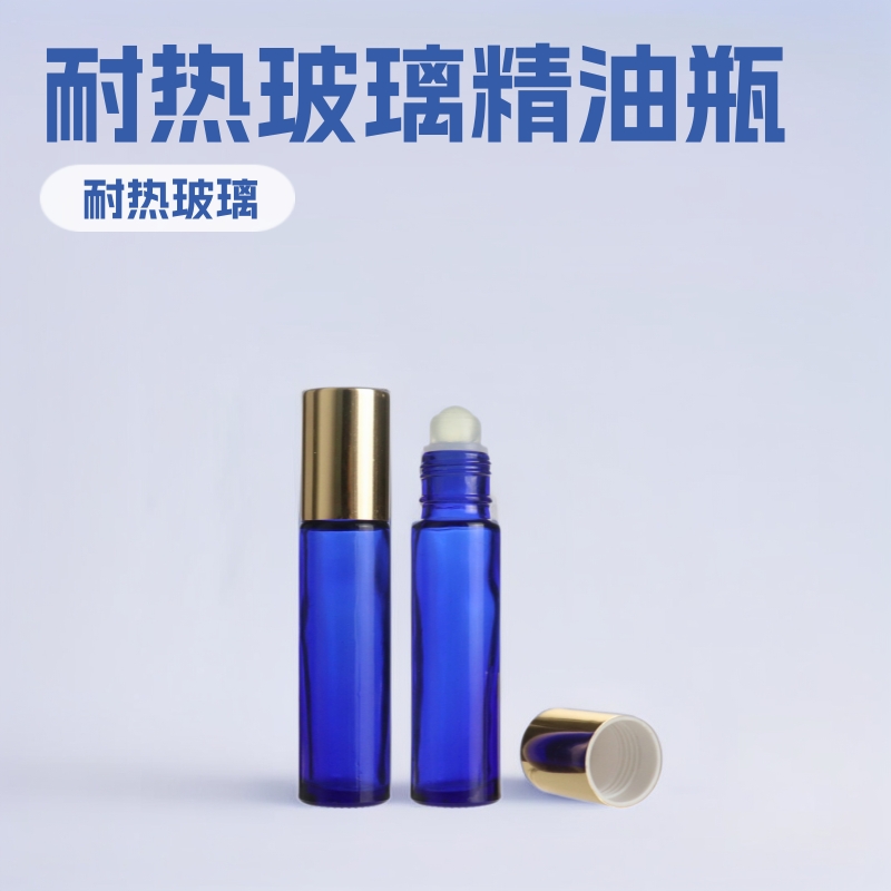 供应化妆品玻璃滚珠精油瓶模制药油蓝色眼霜瓶10ml滚珠瓶玻璃瓶