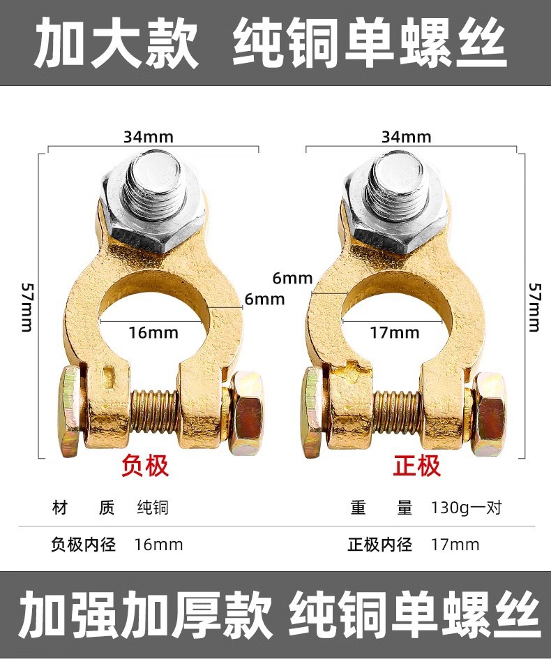 Pure Copper Battery Terminal Clamps for Car Batteries