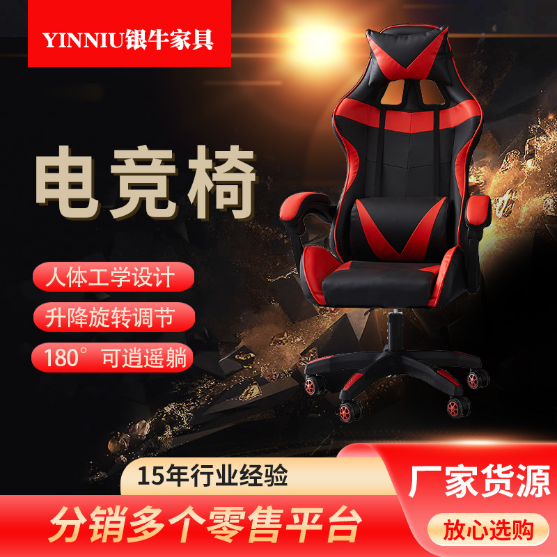 E-sports chair anchor chair reclining chair with headrest computer chair game chair competitive racing chair office chair