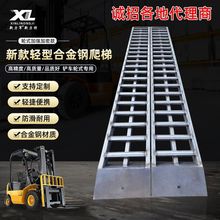 锰钢爬梯轮式叉车铲车挖机加强加固型锰钢爬梯