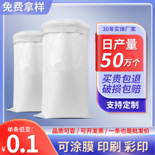 Customized Sleeve Inner Liner Woven Bag Moisture-Proof Tea Bag Waterproof Moving Thickeneded Logistics Delivery Packaging Bag
