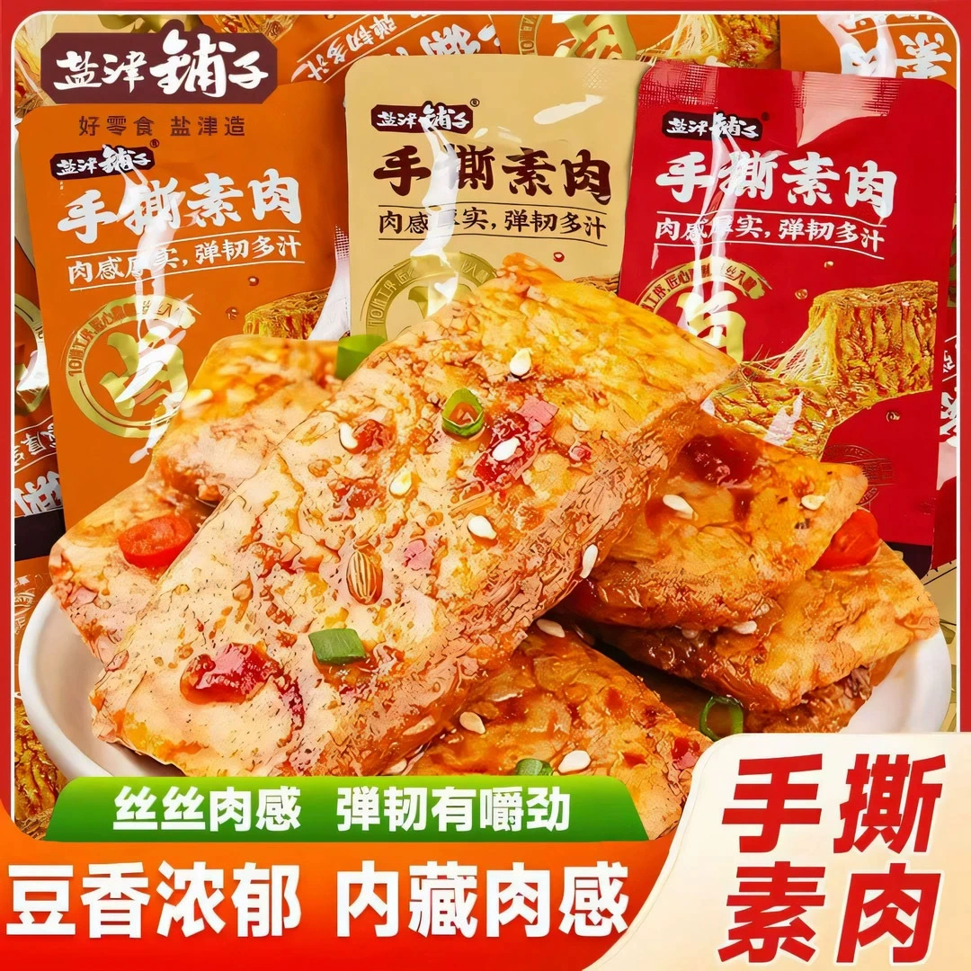 Вегетарианское мясо, нарезанное вручную, и закуски из сушеного тофу, вегетарианское говяжье мясо и соевая продукция, нарезанная вручную, закуски