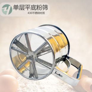 Baking Tools Semi-Automatic Single-Layer Flats Bottom Flour Sieve Hand-Held Flour Sieve Hand-Pressed Flour Sieve in Stock