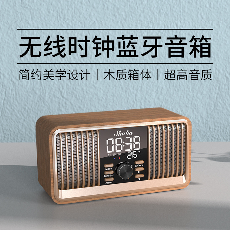 ブルートゥーススピーカー木製無線充電ブルートゥースFMラジオ音響時計目覚まし時計音響レトロなベッドスピーカー|undefined