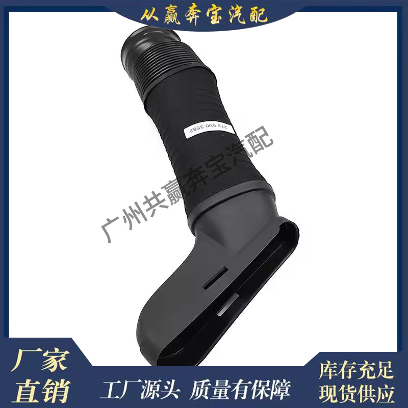 Suitable for Mercedes-Benz W204 S204 W212 Engine Intake Manifold 2720903582 2720903682