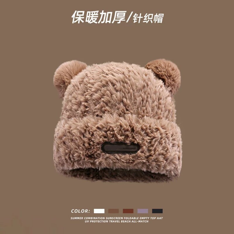 冬季毛绒帽女网红百搭小熊帽包头显脸小冷帽保暖大头围软糯毛线帽|undefined