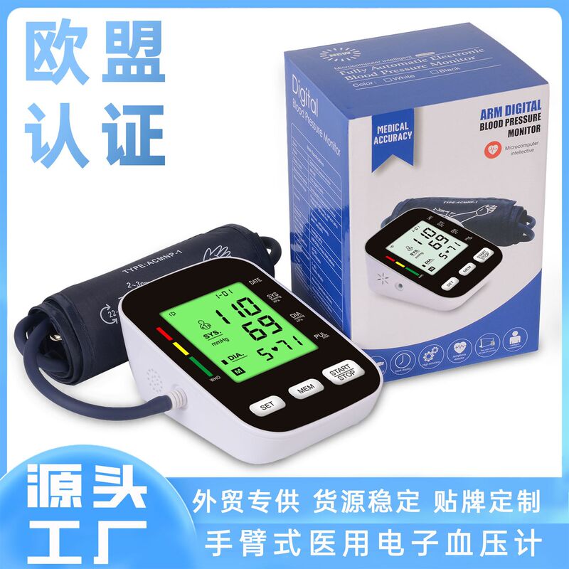 szkia 電子血圧計家庭用高精度アームタイプ全自動医療血圧測定器|undefined