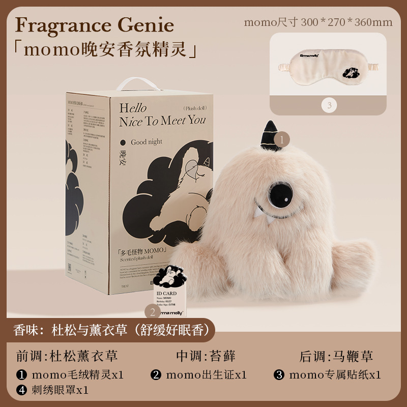 艾玛莫莉香氛玩偶momo毛绒玩具公仔女生闺蜜生日礼物车载香薰礼盒|undefined