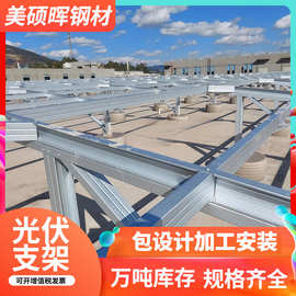 广东光伏支架厂家C型钢管道调节光伏太阳能支架配件镀锌冲孔C型钢