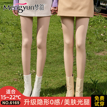 梦韵丝袜踩脚防起球比基尼加大档天鹅绒连裤袜九分打底袜