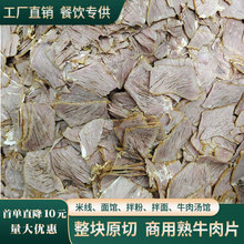 五香卤牛肉片全熟牛肉片面馆牛肉汤馆餐饮店商用原切原味牛肉片