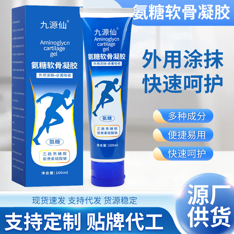 Glucosamine Massage Cream Joint External Application Gel Glucosamine Chondroitin Small Blue Tube Massage Cream