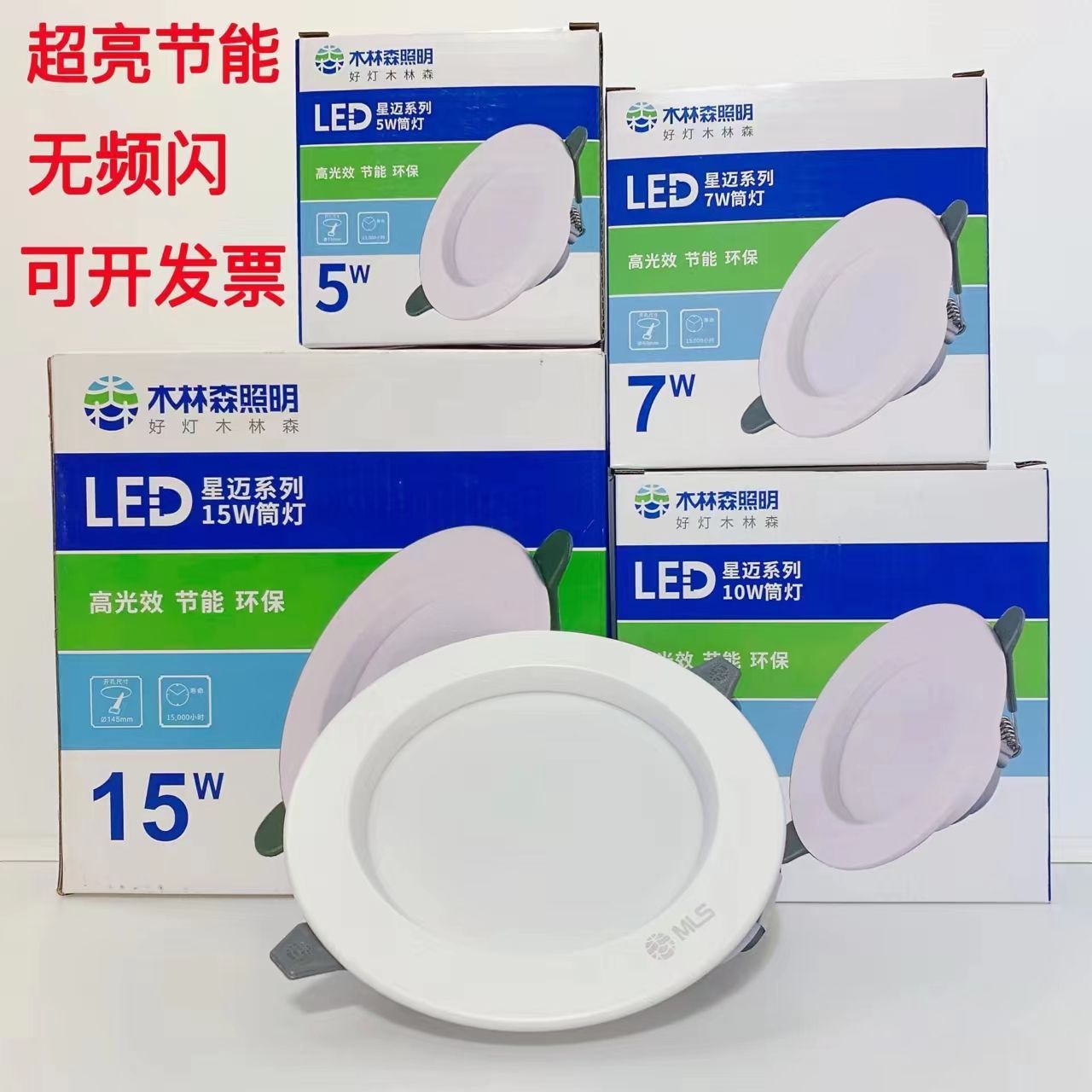 나무 숲 다운 라이트 LED 2.5 인치 임베디드 거실 조명 오프닝 램프 천장 램프 스타 시리즈 라운드