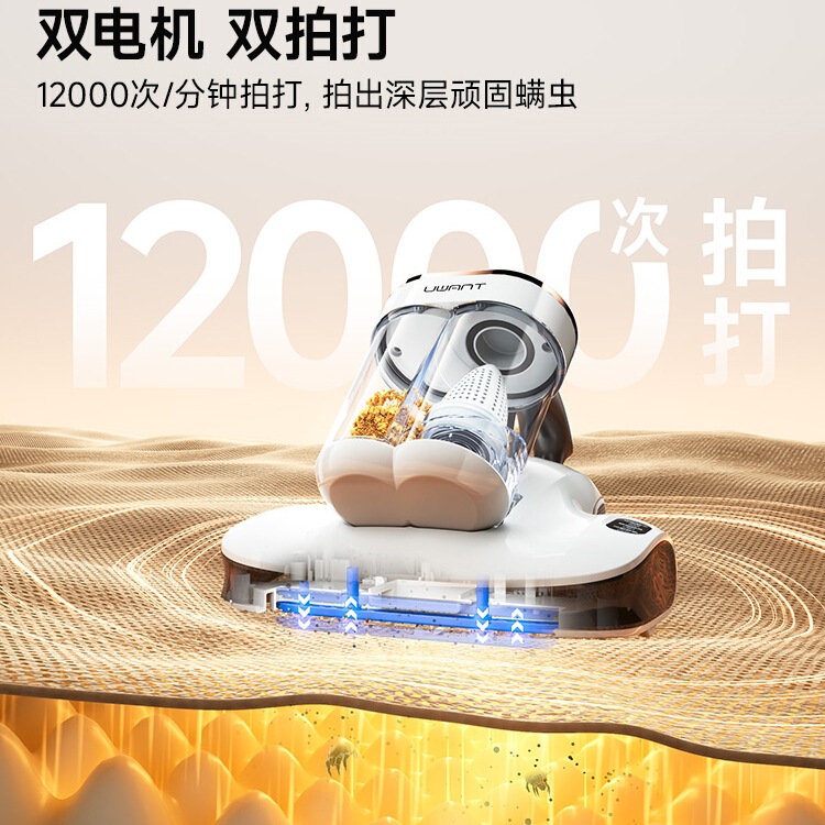 【全国15%還元】UWANT ダブルカップダニ除去剤 家庭用ベッド掃除機 ダニ除去剤 CM2407|undefined
