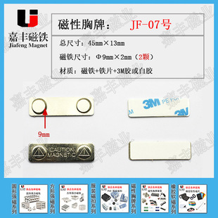 45*13 magnet badge magnet clip magnetic badge accessories badge magnet license plate magnet environmental protection magnet