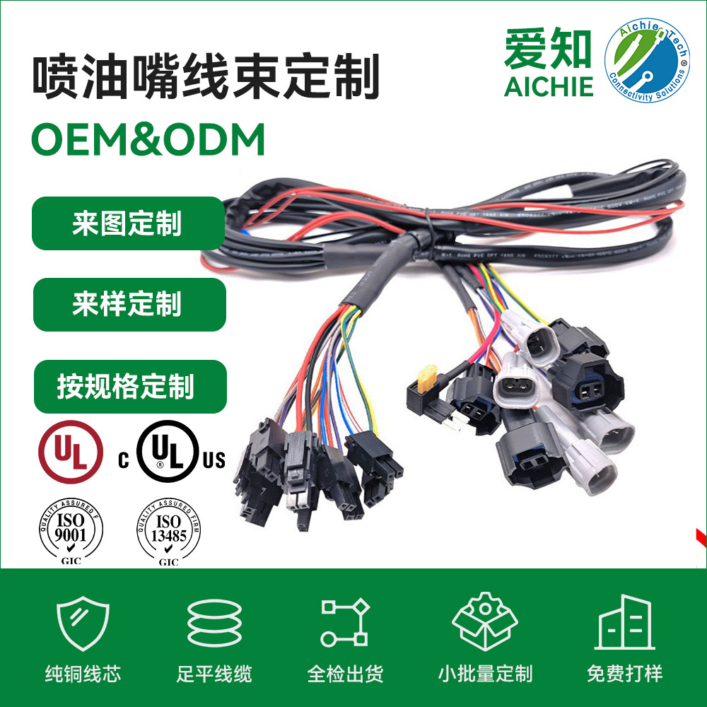生产定制汽车发动机喷油嘴连接线线束源头厂家挖掘机喷油器线束