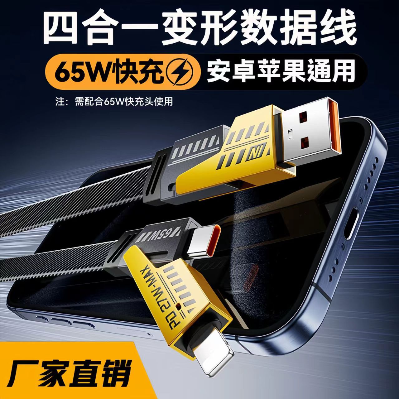 Armadura de alambre desnudo en línea recta cuatro en uno amarillo 1 metro