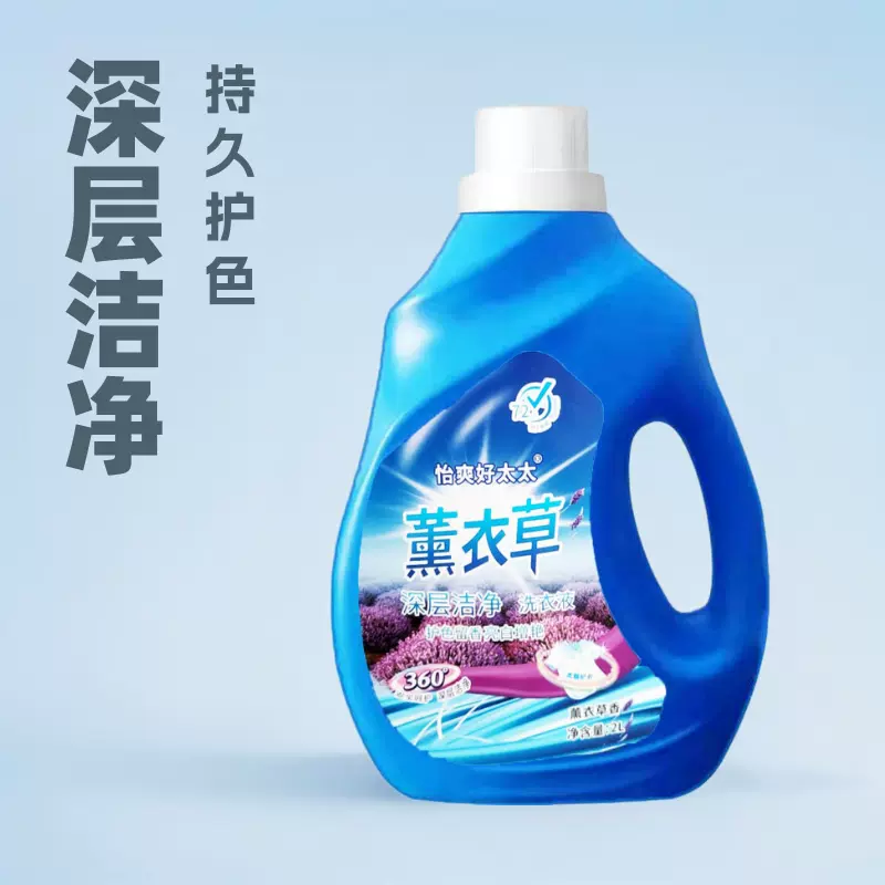 2000克薰衣草洗衣液好太太衣物用地源头批发4斤瓶装用低泡易漂