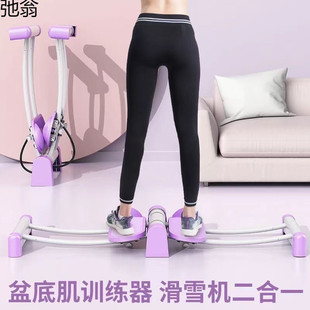Skinny Leg Artifact Pelvic Floor Trainer Ski Machine Two-in-One Armrest Household Women's Sliding Pilates New Adjustable