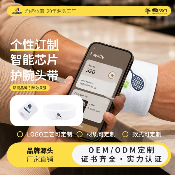 Dongguan Smart Chip Sports Wristbands and Sports Headbands with Custom High-Frequency Read-Write Chips, Brand-Specific Wristband Customization